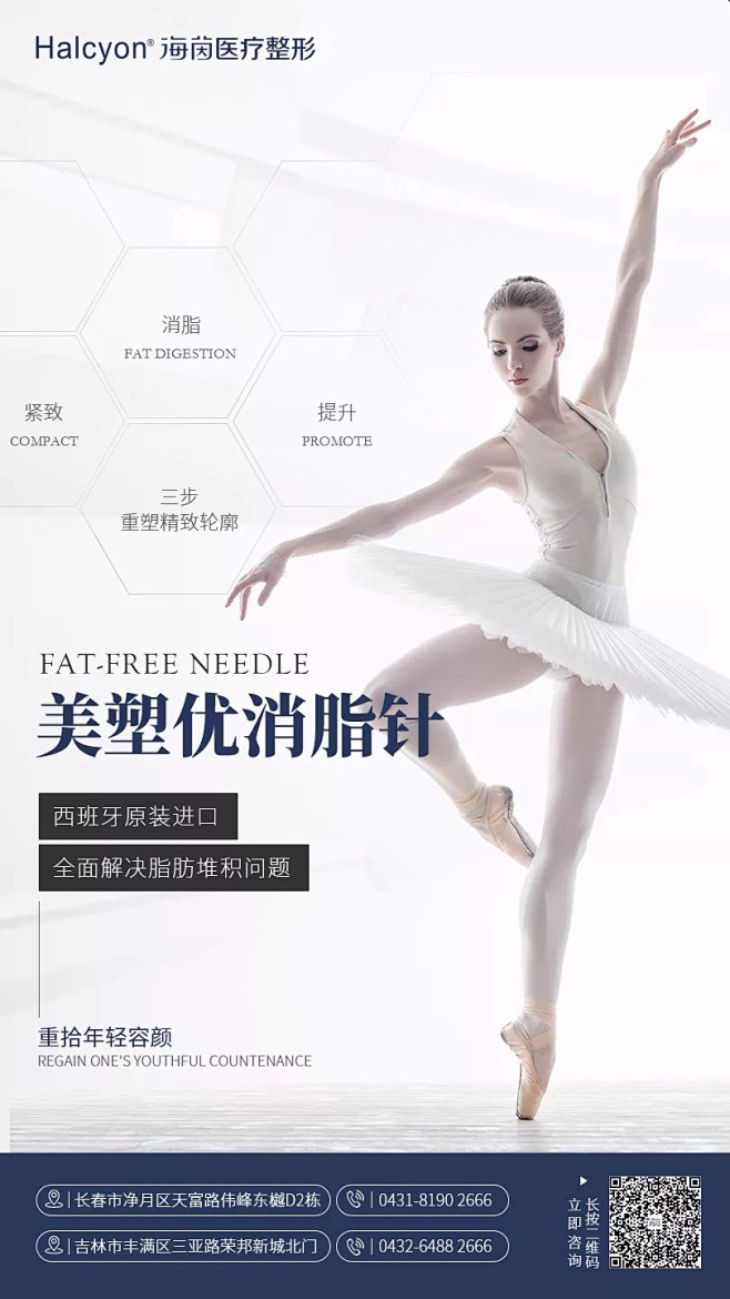 海茵医学美容