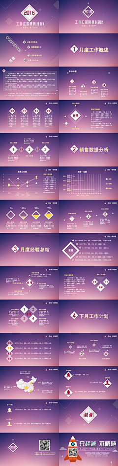 演界网PPT采集到前卫IOS风PPT模板