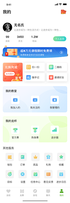 可可崽采集到App-我的