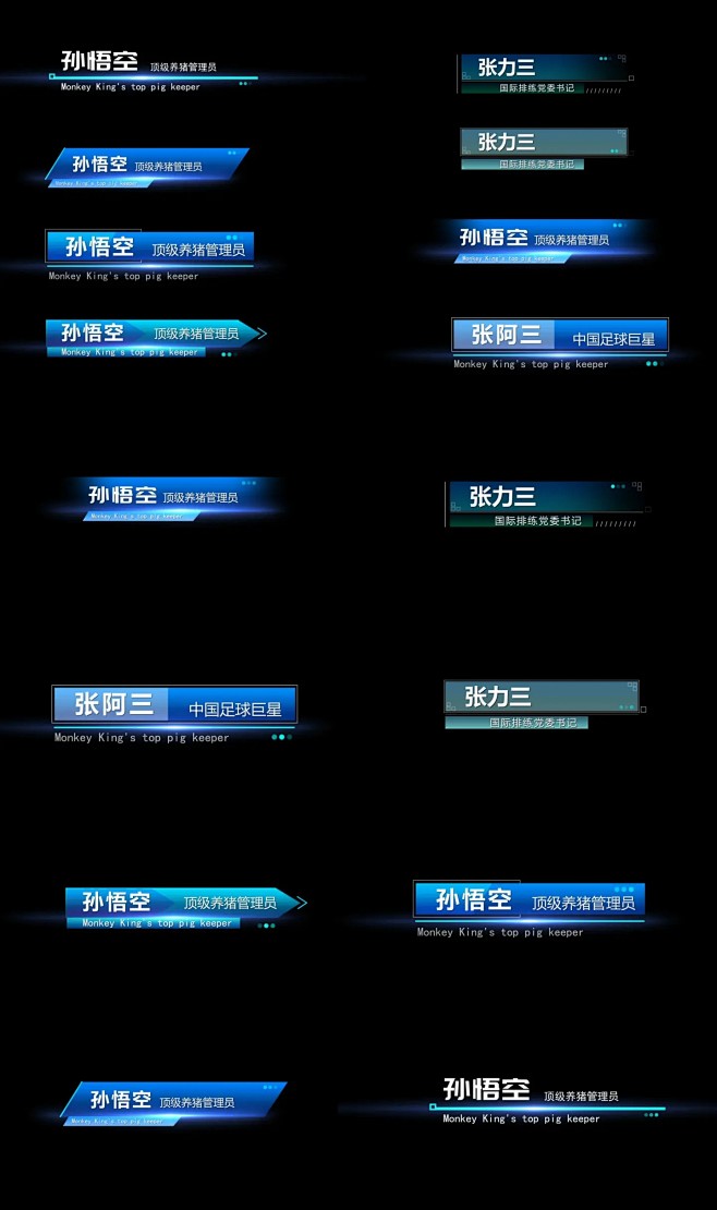 科技字幕条