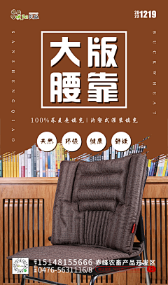 皮蛋solo弓米弓采集到成稿-产品海报
