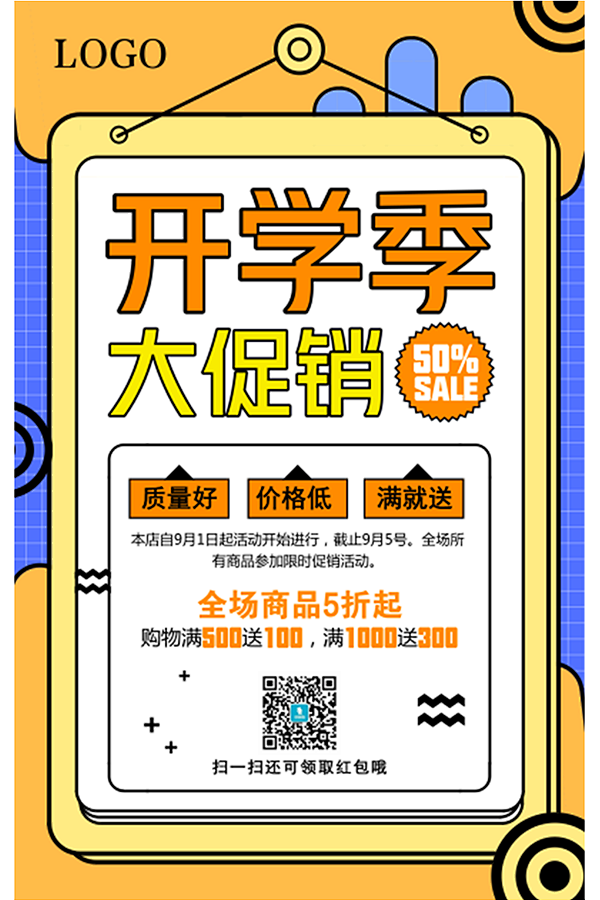 孟菲斯风格