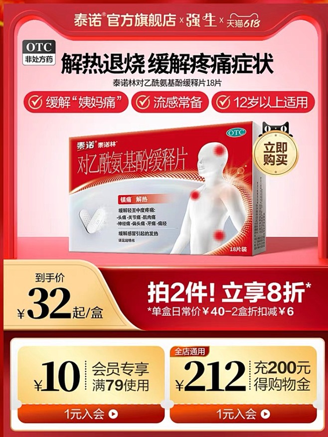 618-杨森主图