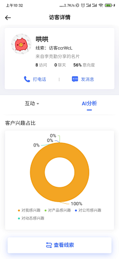 葡桃乌龙茶采集到App-项目