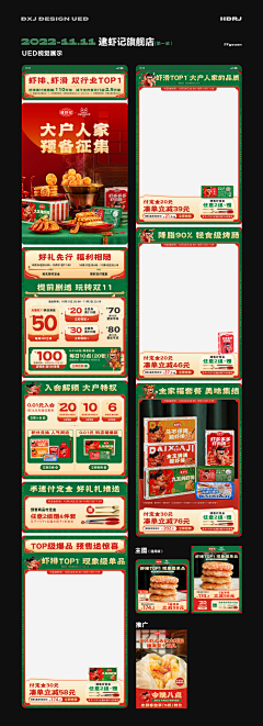 蜗牛科采集到淘宝首页