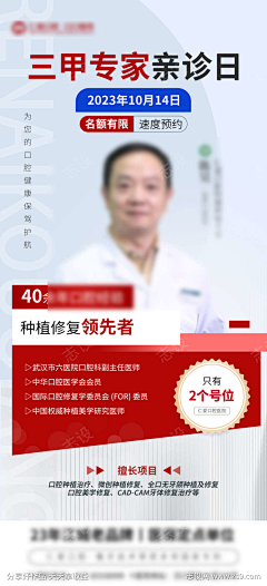 用户Xt0PnZgy采集到专家专场