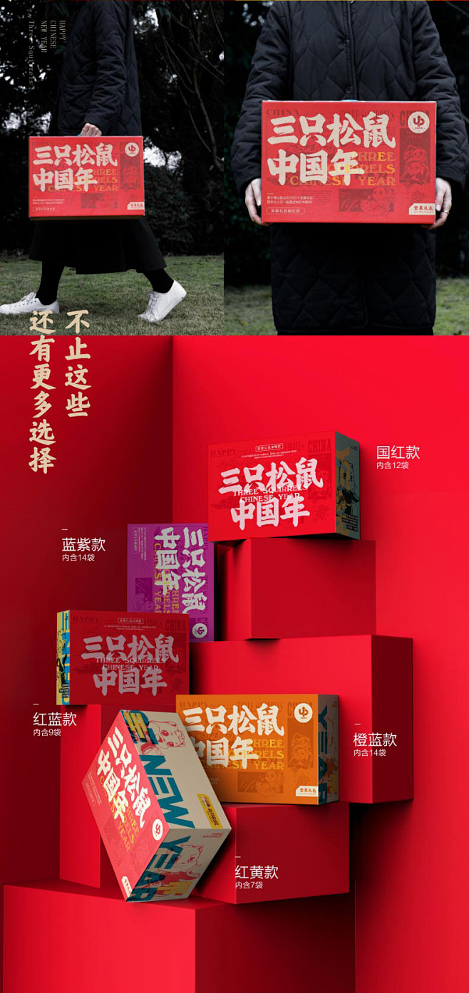 【三只松鼠_年货坚果大礼包2303gx1...
