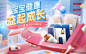 【源文件下载】 夏季母婴产品电商促销海报Banner