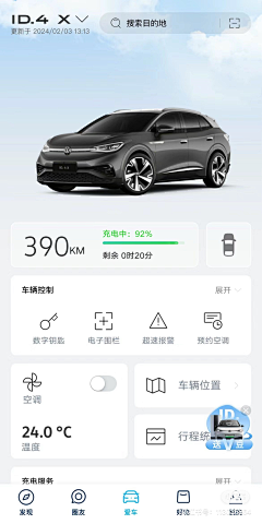 凌尘S采集到汽车APP设计