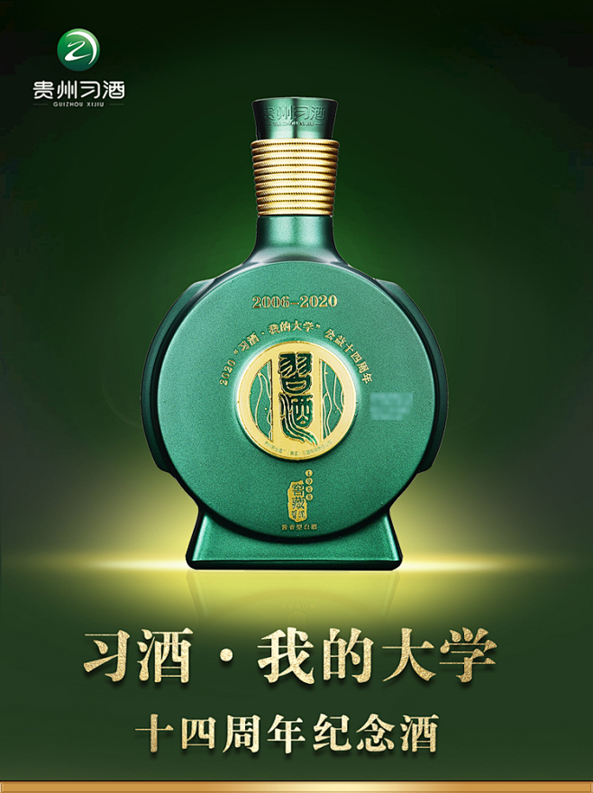 官方自营习酒窖藏1988习酒我的大学十四周年纪念酒预售tmallcom天猫
