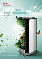 TOSOT格力大松 KJ280F-A01零耗材空气净化器智能带WIFI功能带遥控-tmall.com天猫