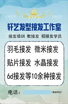 托尼剪发办卡海报  - 源文件下载【酷图网】托尼,剪发,接发,项目,海报,发型,工作室,充值,活动