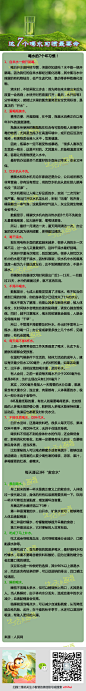 【自来水烧开也有毒 这7个喝水习惯最要命】“你会喝水吗？”——这件每天都在做的事情，你却未必做得正确。你喝得水到底安不安全？你的体质该喝什么水？三杯“救命水”有没有被你忽略？别看喝水是件小事，喝不对也会带来大麻烦。