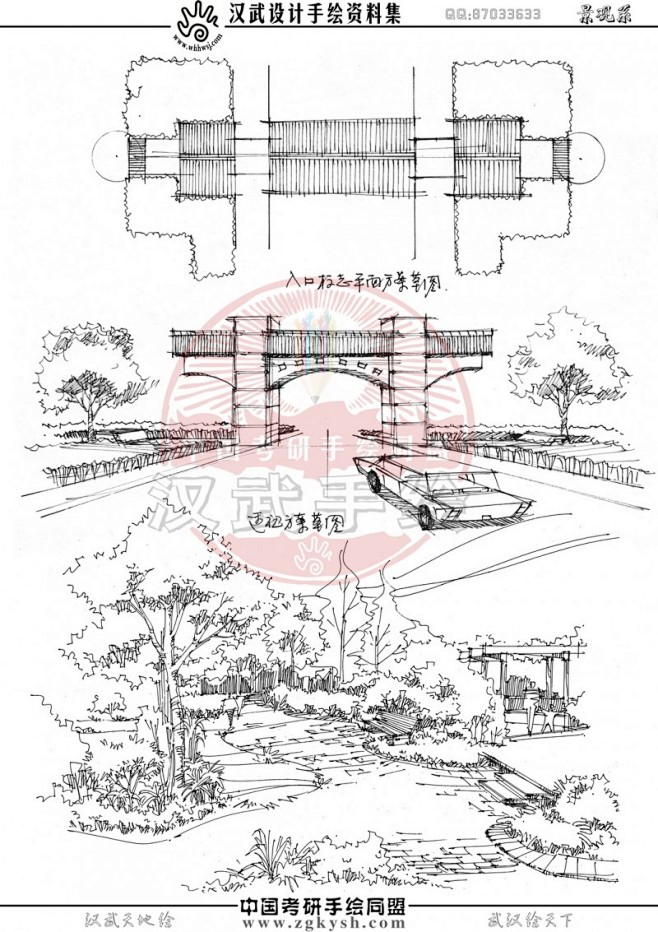 景观设计手绘资料集