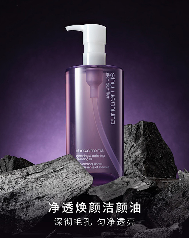 植村秀净透焕颜洁颜油深层清洁卸油妆温和肌...