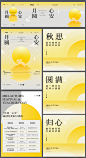 中秋节展板