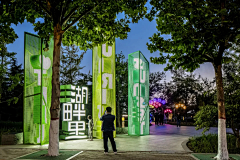 疯狂的二狗采集到户外嘉年华