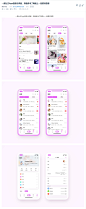 原创 #app设计# #UI设计# #app页面# #H5页面# #web页面# #app启动页# 
小清新购物网站 app首页 UI设计 活动页面 网红手机首页排版
#app# #手机##购物# #小清新# #游戏# #界面设计# #转运# #电商# #直播# #app设计# #首页# #引导页# #闪屏# #loading# #动画# #loading动画# #登录# #注册# #密码# #移动端# #儿童# #场景# #场景动画# #旅游# #医疗# #简介# #大气# #Icon# #界面#