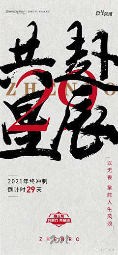 TwistZzZz采集到年终冲刺