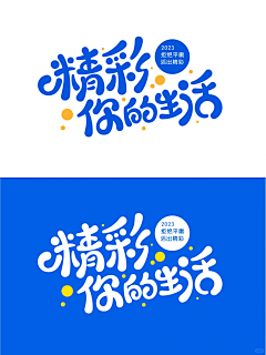 Peter~~采集到字体设计