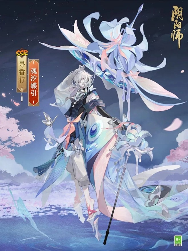 阴阳师寻香行新皮肤
魂汐蝶引