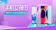 Diiioifc采集到Banner | 手机 | 数码类 | 科技