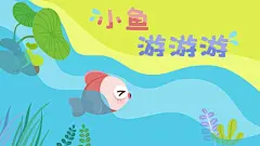 我爱洗澡 - 我爱洗澡儿歌 - 清凉好儿歌 - 贝瓦儿歌