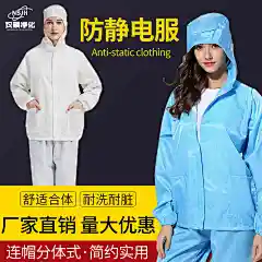 防静电服连帽分体防尘洁净无尘食品工作服分体式无尘服喷漆防尘服-tmall.com天猫