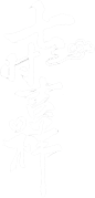七时吉祥