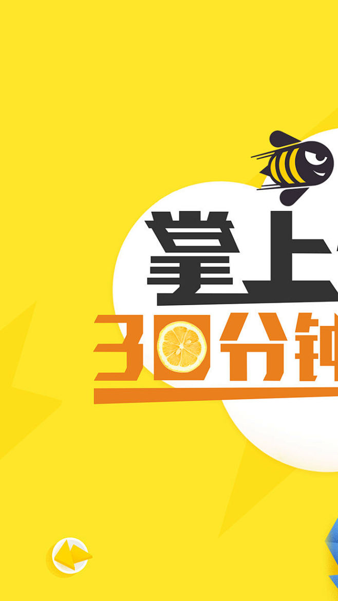 爱鲜蜂-新鲜美食水果蔬菜闪电送到家4.5...