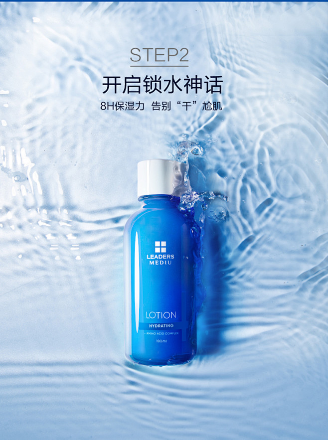LEADERS/丽得姿基酸玻尿酸水乳套装...