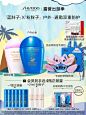 【露营出游季】资生堂蓝粉胖子防晒霜组合隔离乳 SPF50 防紫外线-tmall.com天猫