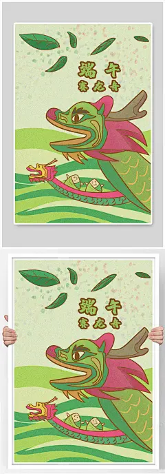 时尚大气端午节海报展板