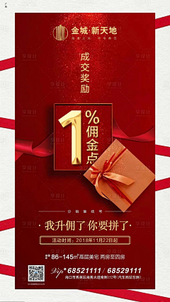 等风来也等你111采集到地产销售