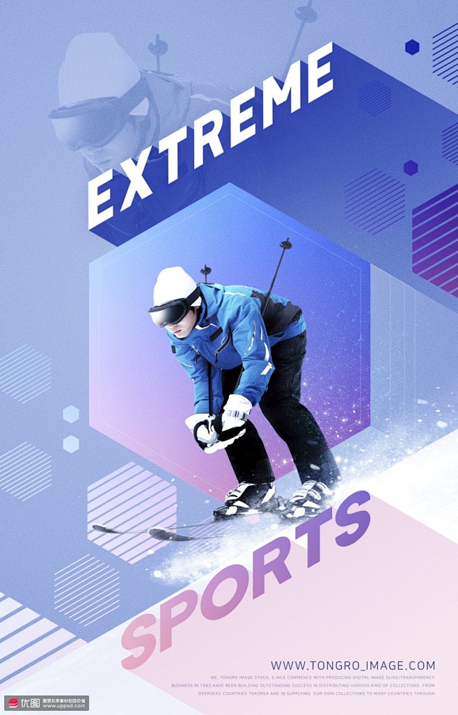 冬季户外滑雪运动装备炫彩运动海报 海报招...