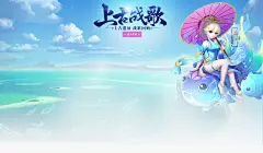 《神武2》官网-快乐免费回合制网游 《神武3》11.24上线|2017好玩的网络游戏 绿色免费-多益网络