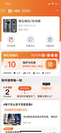 猫嘞个咪<采集到UI-列表