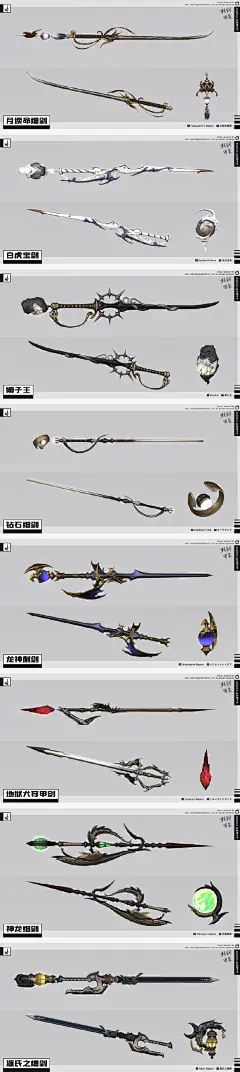 最终幻想14超话#ff14#
◆刺剑图鉴制作完成

◇截止5.3版本
◇光污染爱好者请直接跳转最后4P

◇我永远喜欢赤魔！...展开全文c