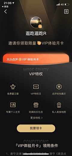 玉玉子ω采集到APP-VIP