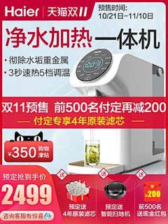 吾欲成仙-周周采集到家电数码电器,3:4长主图设计