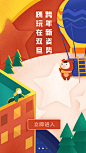 艺龙旅行【引导页】<a class="text-meta meta-mention" href="/annray/">@ANNRAY!</a> 节日 新年