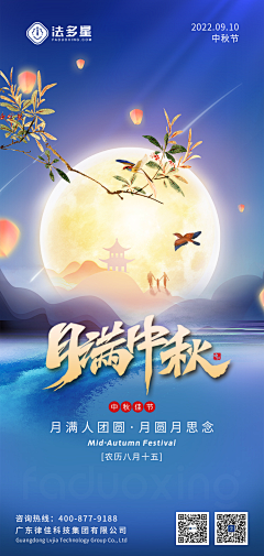 哦吼吼~~采集到中秋临时素材