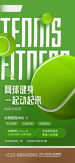 多肉mermer采集到网球
