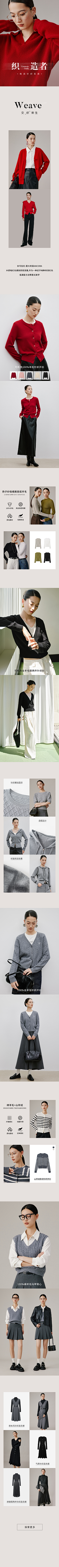浅时光漫步采集到2023女装-2G页面