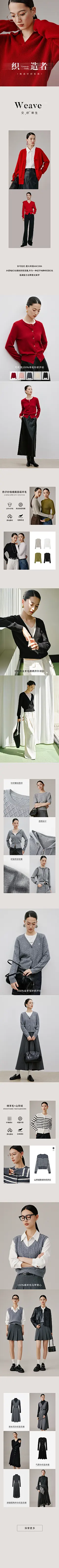 针织二级页