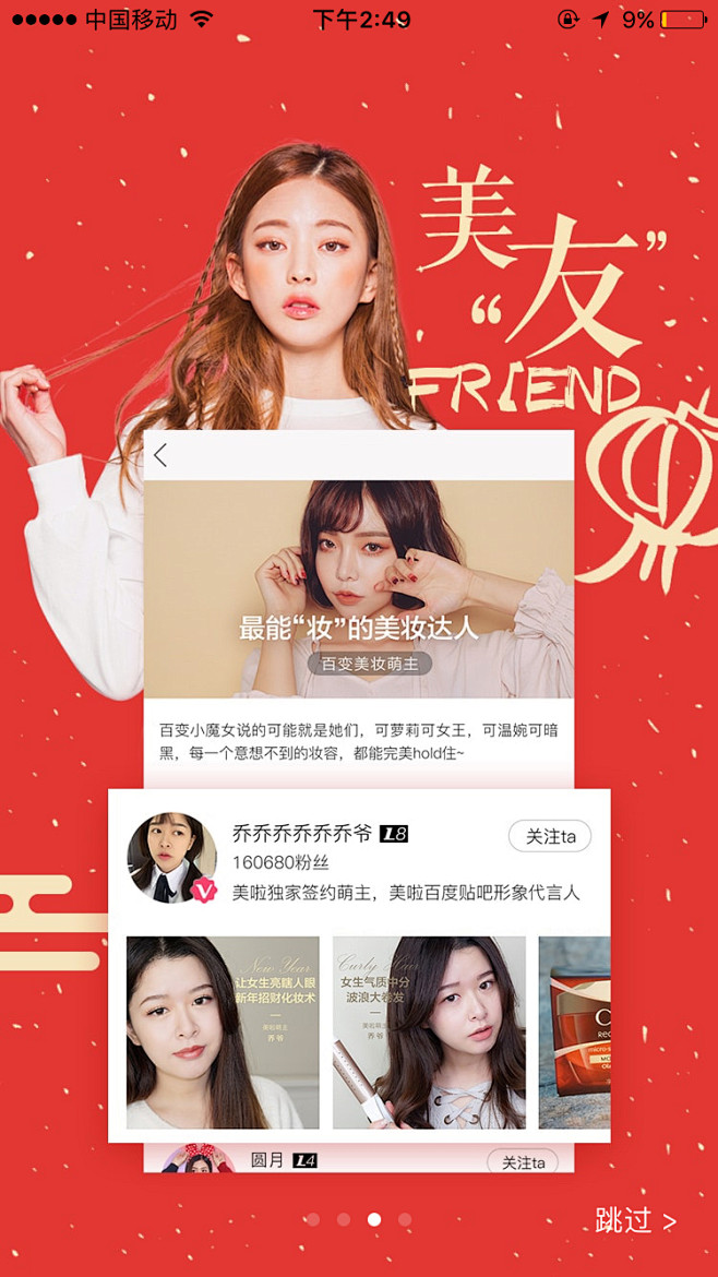 来自相册