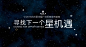 星光耀05主画面大气简约设计台湾简约背景科技风格背景游戏