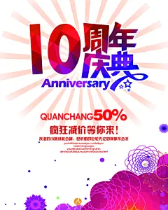 警察节警察日110宣传日国际警察日海报