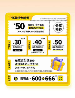 北川有风采集到coupons