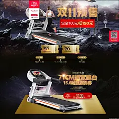 双11预售定金100抵150-建材 电器 运动户外双十一双11 11.1111 - Banner设计欣赏网站 – 横幅广告促销电商海报专题页面淘宝钻展素材轮播图片下载
